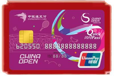 抚州烟酒回收中银通卡.jpg
